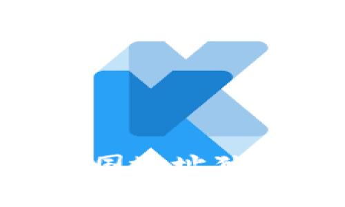 专家推荐：2023年最佳加密钱包美国地址独家分享，秘诀让你安全存储加密货币