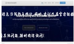 要使用TP钱包进入薄饼（