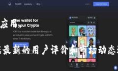 关于数字货币钱包的排名