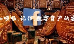    专家揭秘：TP钱包金额为