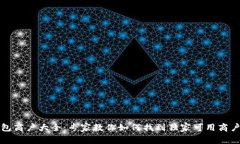 上海数字钱包商户大全：