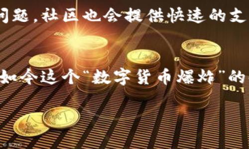 # TP钱包平台PPT介绍

## 一、什么是TP钱包？
在现代互联网时代，数字资产的管理和交易越来越受到大家的重视。TP钱包作为一款领先的数字货币钱包平台，致力于为用户提供安全、便捷的数字资产管理体验。它不仅支持多种类型的数字货币，还有着友好的用户界面和强大的功能，让人们对数字资产的操作变得更轻松。

## 二、TP钱包的核心功能
### 1. 安全性
TP钱包采用先进的加密技术，确保用户的资产安全。所有私钥均在用户本地生成并存储，绝不会上传至服务器。这一点，对于投资者来说，简直是“如同给钱包上了锁”。不仅如此，TP钱包还支持多重签名功能，增加了账户的安全性。

### 2. 多币种支持
TP钱包不仅支持主流的比特币（BTC）、以太坊（ETH）等数字货币，还支持众多小众币种。这个功能就像是为用户提供了一个“数字资产的投资博览会”，让你能够轻松管理各种不同的资产。

### 3. 便捷的交易体验
用户可以通过TP钱包快速进行数字货币的发送和接收，转账操作简便，几乎无需等待。对于那些急需资金转移的人来说，TP钱包的速度让人感到“如释重负”。

### 4. 跨链交易
TP钱包还支持跨链交易，允许用户在不同区块链之间进行资产转换。这项功能的上线，让许多用户的资产流动性大大增强，用户可以“随心所欲”地进行资产配置。

## 三、TP钱包的独特优势
### 1. 清晰直观的界面
TP钱包的用户界面设计十分清晰，用户可以轻松找到所需功能。即便是没有技术背景的小白用户，也能很快上手，用起来“毫不费力”。

### 2. 社区支持
TP钱包拥有活跃的用户社区，团队不断从用户反馈中改进产品，真正做到了“用户至上”。在社区中，用户可以获得丰富的信息和支持，解决各种使用中的问题。

### 3. 持续创新
TP钱包定期推出新的功能和服务，比如去中心化交易所的整合，进一步拓展了用户的交易体验。团队的创新力度使得TP钱包在竞争中始终处于领先地位，就像是一匹“黑马”。

## 四、TP钱包的使用指南
### 1. 下载与注册
用户可以在TP钱包的官方网站或各大应用商店下载该钱包。下载完成后，注册步骤简单，只需填写基本信息并设置密码，几分钟即可完成注册。这“轻松搞定”的过程，真的很适合忙碌的现代人。

### 2. 资产存入
注册完成后，用户可以通过多种方式将资金存入钱包，包括转账、充币等。整个流程非常顺畅，用户体验一流。

### 3. 进行交易
无论是发送、接收还是交易，TP钱包都提供了详细的指引，确保用户能在每一步操作中都感到安心。即使在交易过程中遇到问题，社区也会提供快速的支持，帮助用户解决疑惑。

## 五、总结
总之，TP钱包凭借其出色的安全性、便捷的交易体验、丰富的功能以及强大的社区支持，已成为数字资产管理的首选平台。在如今这个“数字货币爆炸”的时代，选择TP钱包无疑是明智的选择。如果你还未尝试过，真的可以去体验一下，相信你会有意想不到的收获！

希望这份介绍能够帮助大家更好地理解TP钱包平台。如果有任何疑问，欢迎随时咨询哦！