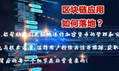 区块链管理钱包是指用于