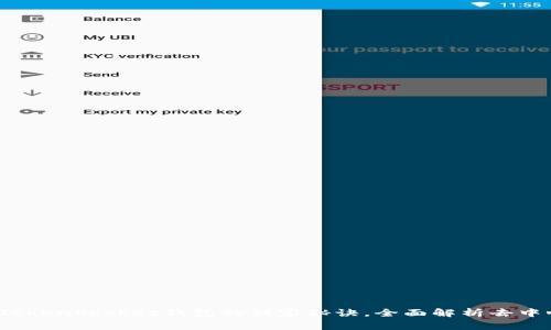 专家揭秘：TokenPocket钱包的独家秘诀，全面解析去中心化的力量