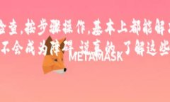 TP钱包怎么搜不到薄饼？独