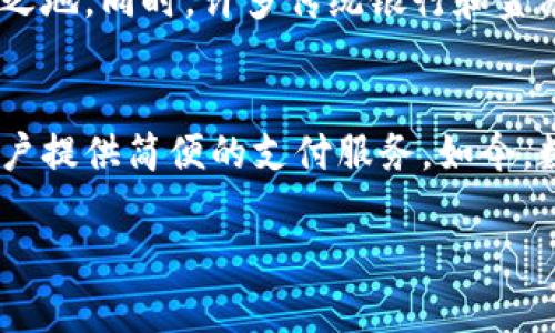 数字钱包的运营涉及多个层面，不同的数字钱包由不同的公司或机构开发和运营。下面我来为你详细介绍一下数字钱包的运营主体、工作原理、以及它们的发展状况。

数字钱包的定义
简单来说，数字钱包（也叫电子钱包）是一种在线服务，允许用户存储、管理、接收和发送电子货币。你可以把它想象成你手机里的一个小银行。通过数字钱包，用户可以方便地进行在线购物、支付账单，甚至进行点对点转账。说真的，数字钱包让我们的生活变得更加简单和高效。

主要的数字钱包运营者
在市场上，有很多知名的公司在运营数字钱包。以下是一些主要的运营者：
ul
    listrongPayPal：/strong作为最早的在线支付平台之一，PayPal 的数字钱包功能广受欢迎。用户可以通过 PayPal 来实现付款、收款，以及其他多种支付功能。/li
    listrongApple Pay：/strong苹果公司推出的数字钱包，iPhone 用户可以方便地通过 Apple Pay 进行支付，支持 NFC 接触式支付。/li
    listrongGoogle Wallet：/strong谷歌的数字钱包服务，非常适合安卓用户，具备多种支付方式的整合。/li
    listrongVenmo：/strong主要在北美地区流行，特别是年轻人中，通过 Venmo 进行小额转账的习惯已经成为一种趋势。/li
    listrong支付宝：/strong在中国，支付宝几乎是数字支付的代名词，拥有庞大的用户群体，提供支付、理财、借款等多种服务。/li
    listrong微信支付：/strong也是在中国非常受欢迎的数字钱包，尤其在社交平台内进行支付变得异常方便。/li
/ul

数字钱包的运营模式
那么，数字钱包到底是怎么运作的呢？下面我来为你细致讲解一下。

h4用户账户管理/h4
数字钱包通常需要用户创建一个账户，用户通过手机号码、电子邮件或社交网络账号注册。在这一过程中，钱包运营商会收集一定的用户信息，以便于后续的身份验证和交易处理。

h4资金存储与管理/h4
用户可以将资金存入数字钱包，通常可以选择把自己的银行卡、信用卡与数字钱包绑定。用户的信用卡或者银行账户所存的资金，会以电子货币的形式存在数字钱包里。这里有一点你可能要注意的，就是不同的钱包之间在费用政策和转账速度上可能会有所差异。

h4支付流程/h4
支付时，用户选择商品或服务后，可以选择数字钱包作为支付方式。在确认支付时，钱包会进行身份验证和充值扣款。整个支付过程一般都是加密的，确保你的资金安全。

数字钱包的安全性
在使用数字钱包时，安全性无疑是一个大家最关心的话题。毕竟我们的财务信息、个人数据都存储在里边。钱包运营商一般会采取多重加密措施来保护用户信息。比如，许多数字钱包会使用两步验证机制，即便密码被泄露，也能增加一层额外的安全保护。

数字钱包的发展现状
近年来，随着移动互联网的普及，数字钱包的发展也在快速加速。一些新的创业公司不断涌现，试图在数字支付市场上占一席之地。同时，许多传统银行和金融机构也开始推出自己的数字钱包产品，以应对市场需求。

总结
总的来说，数字钱包的运营涉及多个主体，主要是一些大型科技公司和金融机构。它们通过复杂的技术架构和运营模式，为用户提供简便的支付服务。如今，数字钱包已经成为我们日常生活中不可或缺的一部分，未来还会在数字经济的浪潮中持续发展，提供更多便利的功能和服务。

希望这些信息能帮助你更深入地了解数字钱包的运营。如果你还有其他问题，欢迎随时提问！