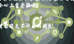 TP钱包池子币能不能取出来