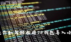 独家揭秘：专家教你如何