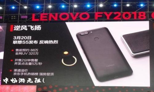   TP钱包备份的专家独家秘诀，确保你的数字资产安全！ / 

 guanjianci TP钱包, 数字资产, 钱包备份 /guanjianci 

引言：为什么备份TP钱包至关重要？
在数字货币快速发展的今天，TP钱包作为一个热门的数字资产管理工具，吸引了大量用户。大家都知道，钱包里存放的可不仅仅是虚拟货币，还有人生的投资和梦想。但是，说真的，要是这个钱包丢了、坏了或是被黑客攻击，那对我们来说简直就是一场灾难。那么，怎样才能确保我们的TP钱包安全呢？备份就是关键！今天，我就和你分享一些专家的独家秘诀，教你怎么正确备份TP钱包。

什么是TP钱包？
在开始之前，先简单介绍一下TP钱包。TP钱包是一款支持多种数字货币的移动钱包，允许用户方便地管理他们的数字资产。你可以收发币、查看余额、甚至参与一些去中心化的金融产品。由于其用户友好的界面和丰富的功能，TP钱包在数字货币用户中非常受欢迎。

备份TP钱包的意义
备份你的TP钱包就像给自己的数字资产上了一把锁，确保在意外情况发生时你不会遭受损失。无论是手机丢失、损坏，还是某种不可预见的技术问题，备份都能让你在失去数据的情况下，轻松恢复到之前的状态。对于拥有较大投资的用户来说，这一点尤为重要，毕竟，数字资产的安全关乎着每一个人的经济利益。

如何备份TP钱包？
接下来，让我们深入探讨一下如何有效备份TP钱包。主要的备份方式有以下几种，大家根据自己的需求选择最合适的方法。

h41. 导出助记词/h4
助记词是TP钱包最重要的备份信息之一。它是由一组随机生成的单词组成，一般为12个或24个单词。保管好助记词，你就能随时恢复钱包。说真的，助记词就像你的钥匙，丢了可就麻烦大了！
备份步骤如下：
ol
li打开TP钱包，进入“设置”页面；/li
li点击“备份钱包”选项；/li
li系统会显示你的助记词，记得仔细查看。/li
li将助记词写下来，并妥善保存。切忌，仅仅用手机截图保存，这样易受黑客攻击。/li
/ol

h42. 导出私钥/h4
除了助记词，你还可以导出私钥，每个地址都有独特的私钥，能够让你直接控制与之关联的数字资产。虽然私钥不如助记词常用，但在某些情况下，也是非常有用的备份方式。
备份步骤如下：
ol
li在TP钱包中进入“资产”页面；/li
li选择你想要备份的数字货币，点击“导出私钥”；/li
li按照提示，记录下私钥，务必小心保存。/li
/ol

h43. 使用云存储服务/h4
很多人喜欢用云存储服务来备份重要数据，TP钱包也可以通过这种方式备份。选择一个安全可靠的云存储服务（如Google Drive、Dropbox等），将助记词或私钥上传，确保资料的安全性。
要注意的是，使用云存储时，需开启双重认证、密码保护等安全措施，尽量减少风险。

h44. 纸质备份/h4
虽然在数字化时代，我们对纸质备份有些小看，但其实在关键时刻，纸质备份可能成为你拯救钱包的重要武器。可以把助记词或私钥写在纸上，然后放在一个非常安全的地方，比如保险箱，或者交给值得信任的家人或朋友保管。

日常维护：确保持续安全
备份只是保护你数字资产的第一步。为了确保TP钱包的持久安全，我们还需要定期进行维护。例如：定期检查备份是否能够正确恢复，更新备份信息，确保使用最新的安全措施。同时，定期更换密码，避免给黑客可乘之机。

总结：备份是安全的基础
备份TP钱包听起来可能有些繁琐，但这些步骤都显得尤为重要。数字资产逐渐成为人们生活中的一部分，保护这些资产显然是不容忽视的。通过正确备份TP钱包，你能全面保护自己的投资，并能够在面对潜在风险时，迅速恢复自己的资产。希望大家都能牢牢记住这些专业的独家秘诀，让你的数字资产安全无忧！

常见问题
h41. 如果我忘记了助记词怎么办？/h4
如果你忘记了助记词，基本上就无法再找回你的钱包了。因此，助记词一定要好好保存，不要轻易忘记。即使丢失手机，记得要保持助记词的安全，最好写在纸上。

h42. TP钱包是否有团队支持和服务？/h4
绝大部分钱包都会提供客服支持，TP钱包也不例外。你可以通过他们的官方网站或社交媒体联系他们，解决你在使用过程中遇到的问题。

h43. TP钱包的安全性如何？/h4
TP钱包一直以来都注重安全性，他们使用的加密技术相对较高，但用户自身的安全操作依然重要。定期备份和更新安全措施是保护资产的关键。

h44. 备份后，我还需要做什么？/h4
备份后，除了随时可以恢复资产，还要定期更新、检查备份的准确性。不仅要关注密码，还要对钱包应用及其自身的安全更新保持警惕。

希望通过今天的介绍，大家都能掌握如何备份TP钱包的秘诀，确保自己的数字资产安全，更加安心地进行数字货币投资。收好这份秘籍，祝愿大家都能在数字货币的世界中畅游无阻！