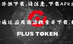 要在三星手机上下载TP钱包