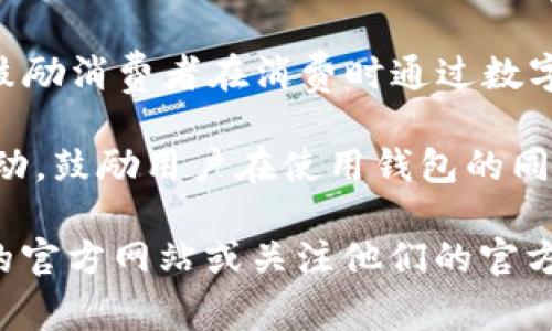 江苏省近年来在推动数字经济和数字支付方面采取了一系列积极的措施，其中包括推出多种数字钱包活动。以下是一些在江苏省较为常见的数字钱包活动类型：

1. **支付优惠活动**：在某些节假日或特定日期，使用数字钱包进行支付的用户可以享受一定的现金返还或折扣优惠。

2. **线上线下联动优惠**：许多商家会联合数字钱包推出线上购买、线下领取的活动，鼓励消费者使用数字支付。

3. **积分兑换活动**：用户在使用数字钱包消费的同时，可以获得积分，积分可以在后续消费中换取商品、抵扣现金或兑换其他奖励。

4. **数字优惠券**：使用数字钱包的用户可领取专属的优惠券，涵盖餐饮、购物、交通等多个领域，以吸引用户使用数字钱包支付。

5. **新用户注册奖励**：为了鼓励用户使用数字钱包，很多平台会针对新注册用户提供丰厚的现金红包或者折扣。

6. **节假日促销**：结合传统节日，例如春节、国庆等，数字钱包推出的限时促销活动，消费者在指定时间内使用数字钱包消费可获得额外优惠。

7. **社交送红包活动**：通过数字钱包平台进行群聊或社交互动，用户可以互相发送虚拟红包，增强社交互动，并推动数字钱包的使用。

8. **支付合作活动**：与本地商家、服务提供商等进行联合促销，鼓励消费者在消费时通过数字钱包结账。

9. **投资理财活动**：一些数字钱包也推出了投资理财的相关活动，鼓励用户在使用钱包的同时进行资产增值。

如果你想了解更详细的信息，建议前往江苏省数字钱包相关平台的官方网站或关注他们的官方社交媒体账号，以获取最新的活动信息和参与方式。