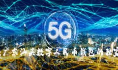 专家揭秘：广东汕头数字