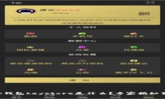 ### tp钱包keystore是什么？专