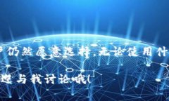 TP钱包（TP Wallet）通常被归