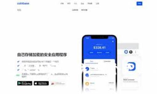 揭秘Token.im与TP钱包的独家秘诀：哪个更适合你的加密货币投资？