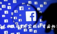 TP钱包闪兑换失效？专家揭