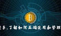 手机端加密钱包怎么用？