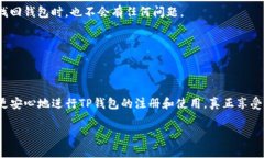 baotiTP钱包注册注意事项：