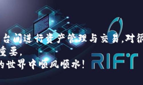    TP钱包授权访问币安的独家秘诀，专家教你轻松操作  / 

 guanjianci  TP钱包, 币安, 授权  /guanjianci 

一、什么是TP钱包？
说真的，TP钱包在很多人心中可能还不是那么熟悉，但它其实是一个非常重要的数字资产钱包，支持多种加密货币的存储和交易。如果你认真研究一下，就会发现它在安全性和便捷性上都有其独特的优势。
TP钱包不仅可以帮助用户管理他们的数字资产，还提供了很好的去中心化交易功能。作为加密货币爱好者，使用一个安全且功能丰富的钱包是非常必要的。在这里，我们将重点讨论如何将TP钱包与币安这一全球知名的加密货币交易所进行搭配使用。

二、为什么需要授权访问币安？
在使用数字资产时，用户往往需要将资金在不同平台之间进行转移和交易。币安就是一个极具代表性的交易平台，它提供了丰富的交易对和流动性。想要在币安上交易，就需要将你的TP钱包授权访问，让这两个平台顺利对接。
授权访问的最大好处在于，你可以直接通过TP钱包进行币安账户的充值，亦或是提取收益。这个过程其实非常简单，但需要你了解一些基本的操作步骤。

三、TP钱包与币安的关联
为了让你更好地理解TP钱包与币安之间的关系，我们先来了解一下两者的功能：TP钱包负责管理你的加密资产，而币安则提供了一个便利的交易平台。这两者的结合，可以说是为用户带来了极大的便利。
例如，你可以在TP钱包中持有多种加密货币，然后在币安上进行交易。只需少许授权步骤，你就可以在这两个平台之间无缝切换，真的是高效又实用。

四、TP钱包怎么授权访问币安？
现在，进入正题，看看如何在TP钱包中授权访问币安。整个过程基本上可以分为以下几个步骤：
ul
  listrong步骤一：下载并安装TP钱包/strong - 如果你还没有TP钱包，可以在各大应用商店中找到并下载。完成安装后，找个安静的地方注册一个账户。/li
  listrong步骤二：创建或导入你的钱包/strong - 如果你是新用户，可以选择创建一个新钱包。如果你已经有了旧钱包的助记词，别忘了把它导入进去，并确保保存好。/li
  listrong步骤三：打开币安APP或网站/strong - 你需要有一个币安账户，如果还没有的话，可以简单注册即可。完成注册后，找到“API管理”选项。/li
  listrong步骤四：创建API密钥/strong - 在币安的API管理中，点击“创建API”并填写相关信息，随后会生成一个API密钥和秘密密钥。记得妥善保管这些信息哦！/li
  listrong步骤五：在TP钱包内授权模块中输入API信息/strong - 打开TP钱包，进入设置界面，找到授权模块。在此输入你在币安生成的API密钥和秘密密钥，这样TP钱包就能够访问你的币安账户了。/li
/ul
就这样，你通过TP钱包成功授权访问了币安。简单吗？

五、使用TP钱包的优势
使用TP钱包的好处很多，其中最显著的就是安全性。在当前频繁发生黑客攻击的环境下，不少用户对如何保护他们的资产产生了疑虑。而TP钱包采用的是高强度加密技术，可以大大降低被盗风险。
此外，TP钱包还支持多种语言，用户界面友好，特别适合新手入门。相信你在使用过程中，会感受到它的便捷与高效。

六、注意事项与小技巧
虽然授权过程很简单，但还是有一些需要注意的事项，以确保你在交易时的安全：
ul
  listrong保持API密钥的安全：/strong 不要将你的API密钥泄露给其他人，尤其是在网上。/li
  listrong定期更新密码：/strong 对于任何在线账户，定期更新你的密码都是一种好的安全习惯。/li
  listrong启用双重认证：/strong 如果有此需求，可启用双重认证增加安全性。/li
/ul

七、总结
总的来说，通过TP钱包授权访问币安并不是一件复杂的事情。只需按照以上步骤操作，你就能灵活地在两个平台间进行资产管理与交易。对很多加密货币投资者来说，合理利用这些工具可以显著提高交易的效率和安全性。
希望这些信息能够帮到你，无论是在币安上交易还是在TP钱包中管理资产，拥有一个良好的用户体验都至关重要。
最后，如果你对TP钱包或币安还有任何疑问，可以随时查阅相关文档，或是向专业人士请教。祝你在加密货币的世界中顺风顺水!