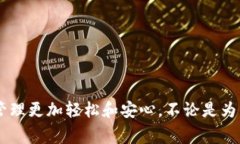 数字钱包转账是否有提醒