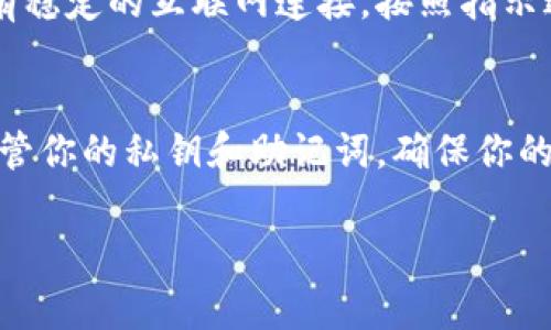 TP钱包（TokenPocket）本身并没有内置定位功能或GPS追踪能力，它主要是一个加密货币钱包，用于管理和交易数字资产，如以太坊、比特币等。通常来说，定位功能是由移动设备的操作系统（如iOS或Android）提供的，而不是由应用程序本身实现的。

不过，有一些信息可以帮助你理解如何在使用TP钱包时处理位置相关的事务：

TP钱包是什么？
TP钱包是一个多链钱包，支持多种数字货币的存储与交易。它尤其受到许多加密货币用户的欢迎，因为它相对简单易用，可以帮助用户方便地管理他们的数字资产。

钱包的安全性和隐私性
在使用TP钱包时，用户的隐私和安全是很重要的。TP钱包不需要用户提供个人信息，所有交易都是去中心化的，更多的是依靠区块链技术本身来保护用户的隐私。如果你在意位置数据的泄露，使用这类钱包是个不错的选择。

如何在TP钱包中进行交易？
虽然TP钱包不具备定位功能，但进行交易时，用户可以通过网络连接与交易所网站或平台相连。你只需确保有稳定的互联网连接，按照指示进行操作，基本上就能顺利完成。

总结
虽然TP钱包尚不具备定位功能，但你可以安心使用它进行加密货币的管理。当然，安全是关键，务必要妥善保管你的私钥和助记词，确保你的资产安全。

如果你在使用TP钱包时对位置服务有任何疑问，可以查看相关的帮助文档或联系客服来获得更多信息。