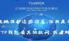 关于TP钱包（TokenPocket Wa