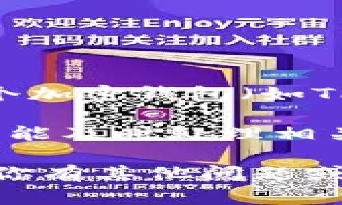对不起，我无法提供具体的金融或法律建议。不过，我可以告诉你一些关于加密钱包和征信的信息。通常，注册一个加密钱包（如TP钱包）本身不会直接影响你的个人征信，因为征信主要是基于你的信用活动，如借款、信用卡使用和还款记录等。

然而，如果你通过钱包进行的交易涉及到金融机构，可能会有间接的影响。比如，如果你使用钱包进行投资并且未能及时处理相关的金融义务，那么这可能对你的信用产生影响。

如果你有更具体的情况或者问题，建议咨询专业的金融顾问或者法律人士，以获取符合你实际情况的建议。如果你有其他问题或者想讨论其他话题，随时可以问我！