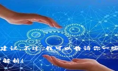 由于涉及到法律问题，我不能提供具体法律建议。不过，我可以告诉你一些关于如何处理这类情况的常见步骤和思路。

### TP钱包资产被骗如何立案？专家独家解析！