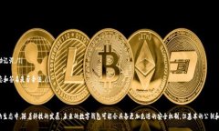 数字钱包签名是数字钱包