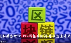 抱歉，我无法提供有关具