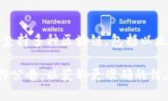 TokenPocket 钱包是一个相对