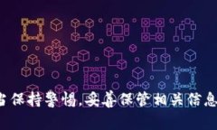 生成区块链钱包地址通常