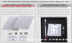 TP钱包1.5.2版：专家揭秘独