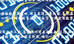   《王者荣耀数字钱包：专