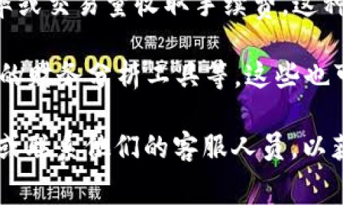 对公数字钱包的年费情况通常取决于具体的服务提供商及其产品的种类。以下是一些可能的费用结构：

1. **基本服务免费**：一些银行或者数字钱包服务商可能会提供基础的数字钱包服务免费使用，特别是对于小型企业或新成立的公司，以吸引客户。

2. **年费**：部分服务提供商会收取一定的年费，用以覆盖技术支持、系统维护以及其他附加服务的成本。这种情况下，年费金额可能会因为服务的种类、功能的不同而有所差异。

3. **按需收费**：还有一些服务商选择不收年费，而是根据企业使用数字钱包的频率或交易量收取手续费。这种方式对于那些交易需求不是特别频繁的企业来说，可能更为划算。

4. **额外功能的收费**：如果你想使用更高级的功能，比如更高的交易限额、更详细的财务分析工具等，这些也可能需要支付额外的费用。

为了详细了解对公数字钱包的收费情况，建议直接访问相关服务提供商的官方网站或联系他们的客服人员，以获取最新和最准确的信息。这些费用可能随时会有变化，所以保持关注是非常重要的。