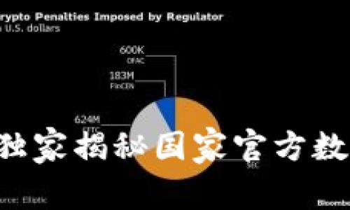 数字货币时代的先锋：独家揭秘国家官方数字钱包APP的专家秘诀