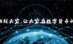   专家揭秘：tp钱包如何解