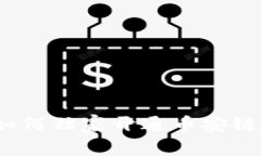 专家教你：如何独家开通