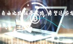 很高兴你对这个话题感兴