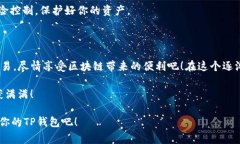 TP钱包账号未激活？专家教