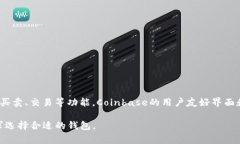 全球最大的区块链钱包平