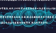 关于TP钱包没有ENS管理器的