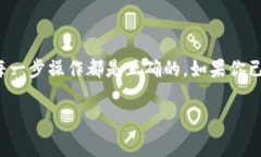 如果你在TP钱包中转错了地