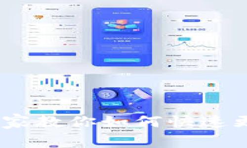 TP钱包最新版本：专家教你如何快速更新与使用独家秘诀