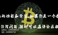 在讨论FIL币（Filecoin）及其
