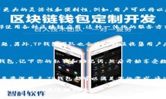 TP钱包（Token Pocket Wallet）