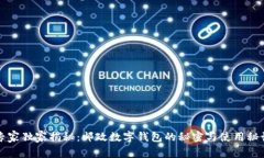 专家独家揭秘：邮政数字