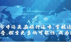 TP钱包无需网络的使用专家