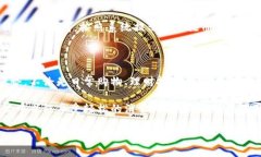 兴业数字钱包简介随着移