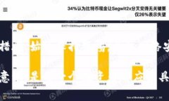 专家独家揭秘：TP钱包取消